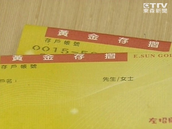台灣銀行黃金存摺適合投資嗎?