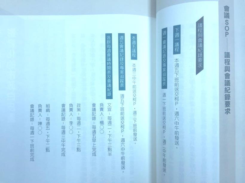 素人轉職秘辛!柯文哲這麼神,原來是因為他有神一般的「SOP」,太震撼了!