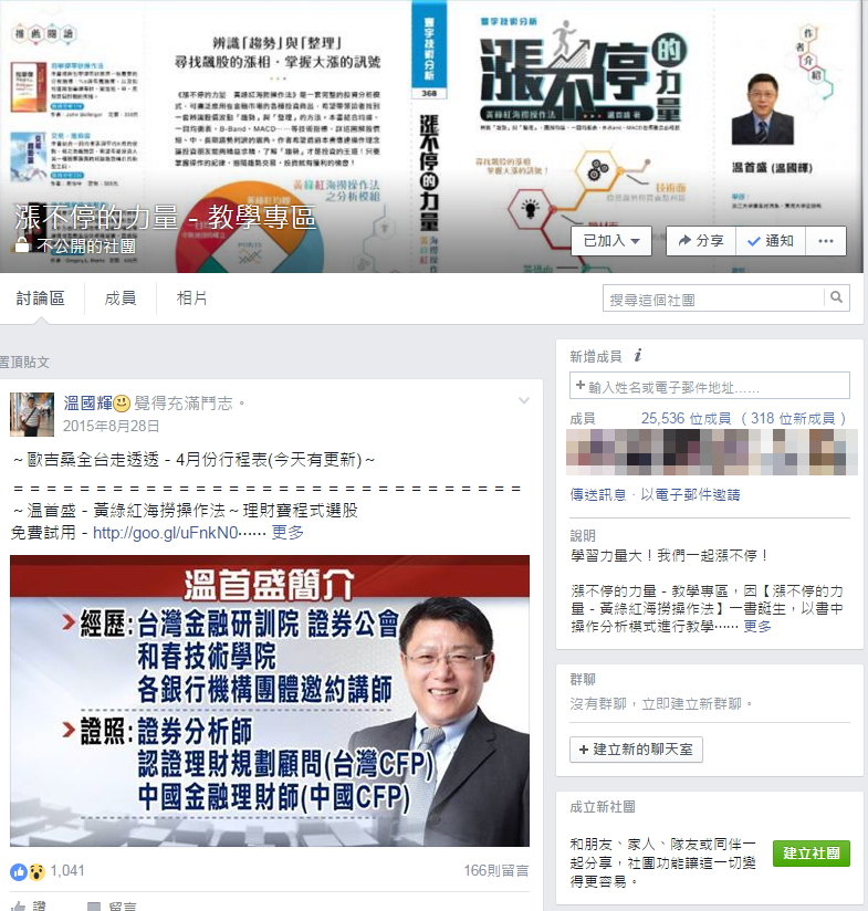 沙龍課課綱(1) /兩個版