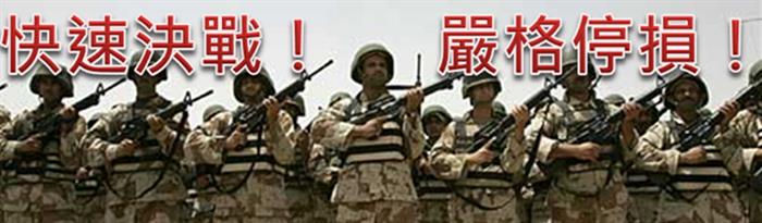 一分鐘搞懂--順勢與逆勢