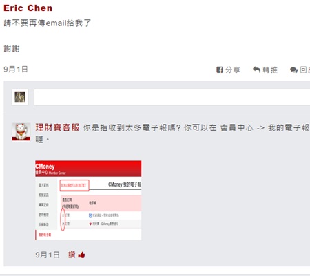 追訊討論區 - 回答問題注意事項 & 客服常見問題建檔流程