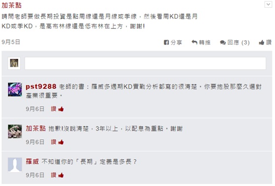 追訊討論區 - 回答問題注意事項 & 客服常見問題建檔流程