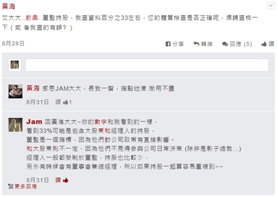追訊討論區 - 回答問題注意事項 & 客服常見問題建檔流程