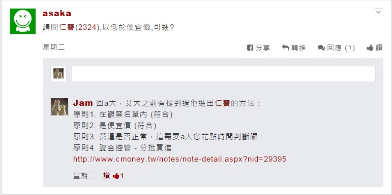 追訊討論區 - 回答問題注意事項 & 客服常見問題建檔流程