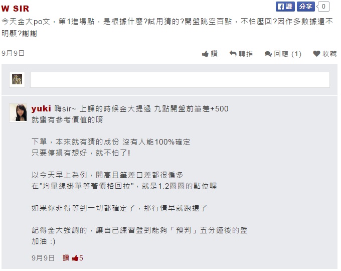 追訊討論區 - 回答問題注意事項 & 客服常見問題建檔流程
