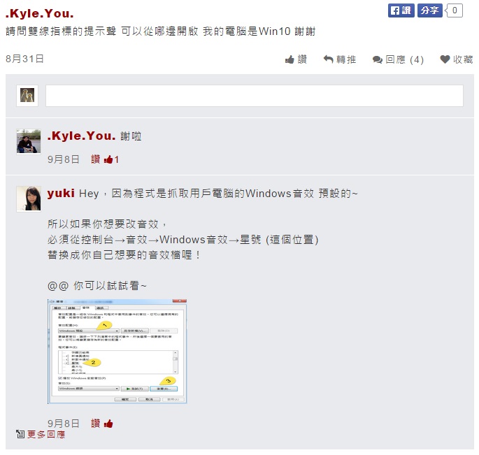 追訊討論區 - 回答問題注意事項 & 客服常見問題建檔流程