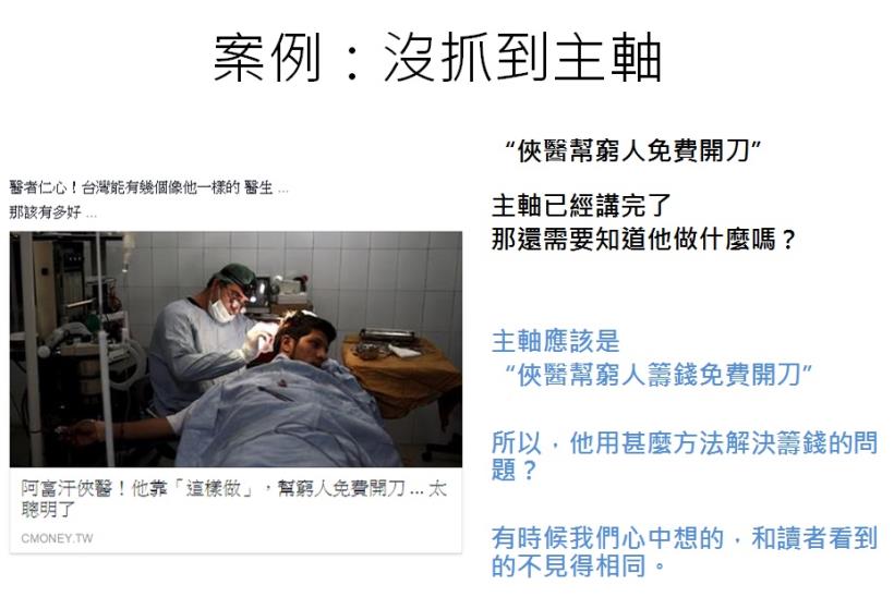 8個方法，讓你成為最搶手的標題高手！第3個 99％的人都不知道…
