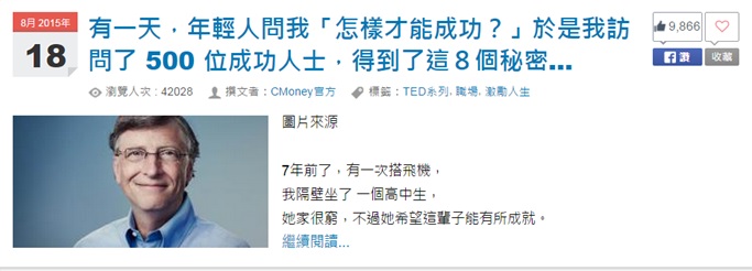 8個方法，讓你成為最搶手的標題高手！第3個 99％的人都不知道…
