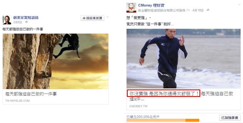 8個方法，讓你成為最搶手的標題高手！第3個 99％的人都不知道…