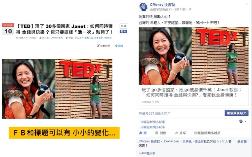 8個方法，讓你成為最搶手的標題高手！第3個 99％的人都不知道…