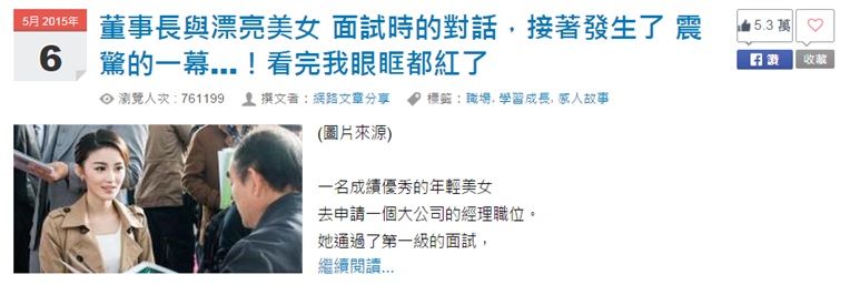 8個方法，讓你成為最搶手的標題高手！第3個 99％的人都不知道…