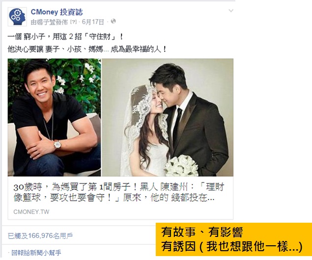 8個方法，讓你成為最搶手的標題高手！第3個 99％的人都不知道…