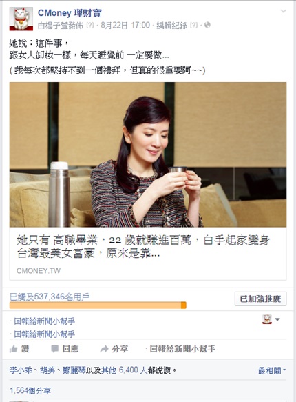 8個方法，讓你成為最搶手的標題高手！第3個 99％的人都不知道…