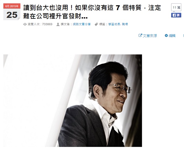 8個方法，讓你成為最搶手的標題高手！第3個 99％的人都不知道…