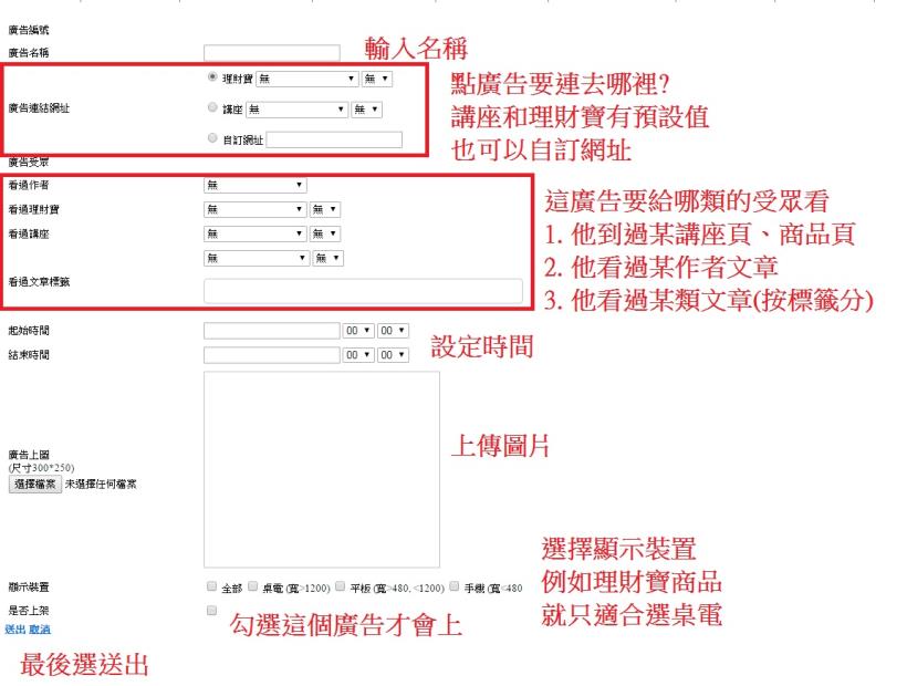 CMoney原生廣告使用說明