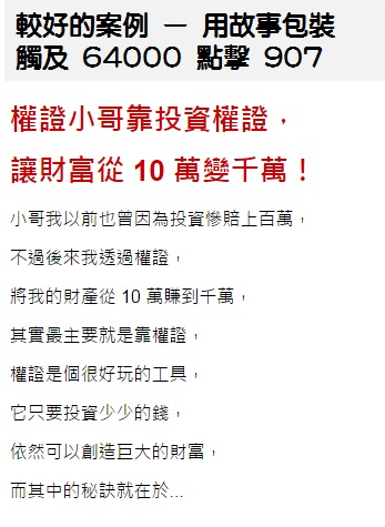 觸及越高，轉換不見得越高？寫作者文、軟體文提高轉換的攻略！ - Sherry整理