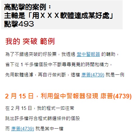 觸及越高，轉換不見得越高？寫作者文、軟體文提高轉換的攻略！ - Sherry整理