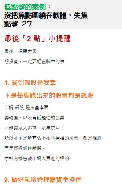 觸及越高，轉換不見得越高？寫作者文、軟體文提高轉換的攻略！ - Sherry整理
