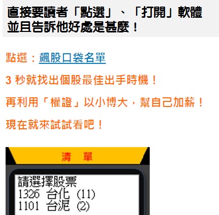 觸及越高，轉換不見得越高？寫作者文、軟體文提高轉換的攻略！ - Sherry整理