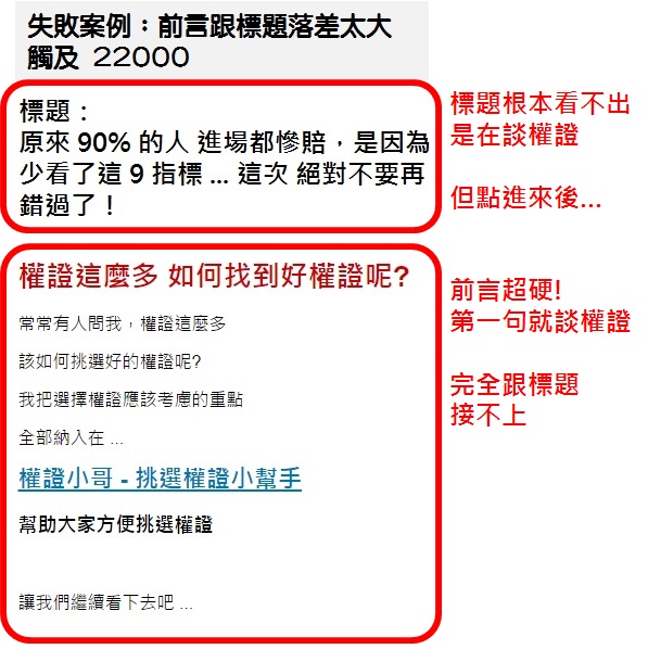 觸及越高，轉換不見得越高？寫作者文、軟體文提高轉換的攻略！ - Sherry整理