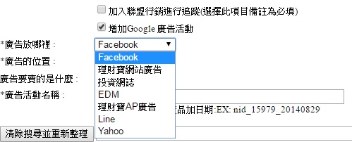 三合一短網址教學