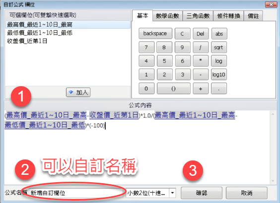 周W％R(10)設定說明