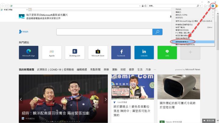 如何重設IE瀏覽器?