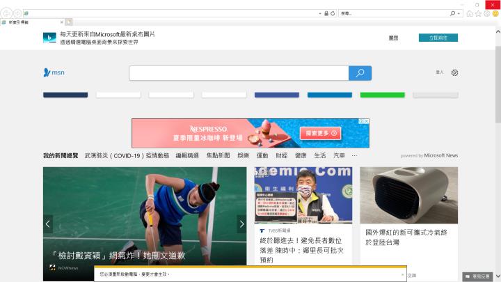 如何重設IE瀏覽器?