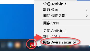 我的理財寶安裝/更新遇到 CMoney.CheckPoint.exe 怎麼辦? (有安裝防毒軟體 Avira小紅傘)-理財寶客服 ...
