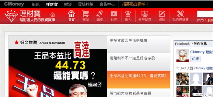 理財寶