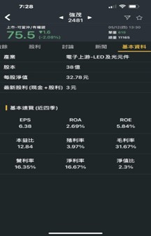 【產業隊長】選股雷達APP「投信撤退」好用的地方：哪一些股票被投信棄守？