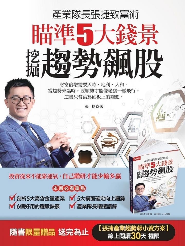 【產業戰隊VIP】晶片法案+晶圓廠擴建潮，受惠趨勢還有誰？