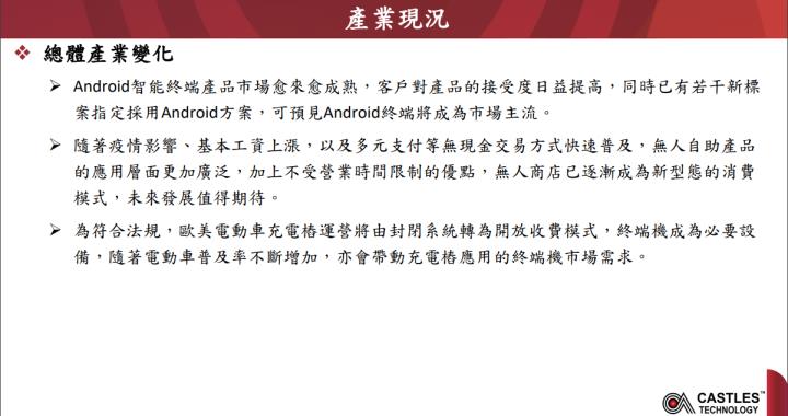 [產業戰隊VIP]:主力融資鎖碼這一檔!業績九月有貓膩??