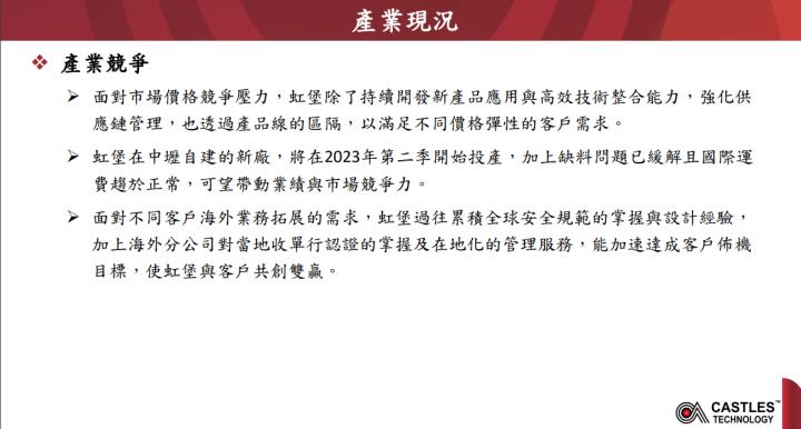 [產業戰隊VIP]:主力融資鎖碼這一檔!業績九月有貓膩??