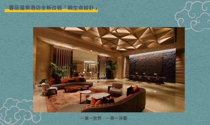 【產業戰隊VIP】全新陣容整裝待發，這家飯店最新法說訊息分享