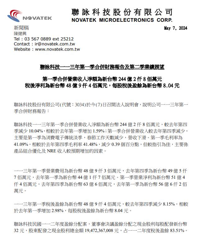 一張含有 文字, 螢幕擷取畫面, 字型, 文件 的圖片

自動產生的描述