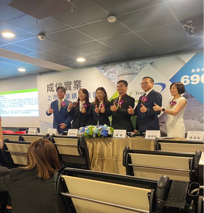 【產業戰隊】半導體廢棄物回收廠商新股上市-成信實業