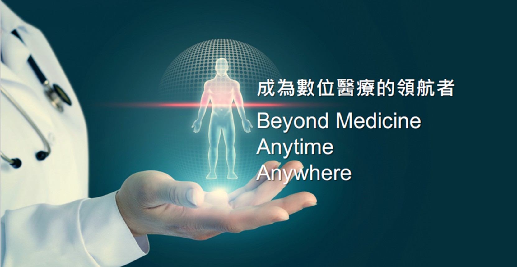 產業戰隊】AI落地台灣AI醫療先驅基本面分享-產業隊長張捷| CMoney投資網誌