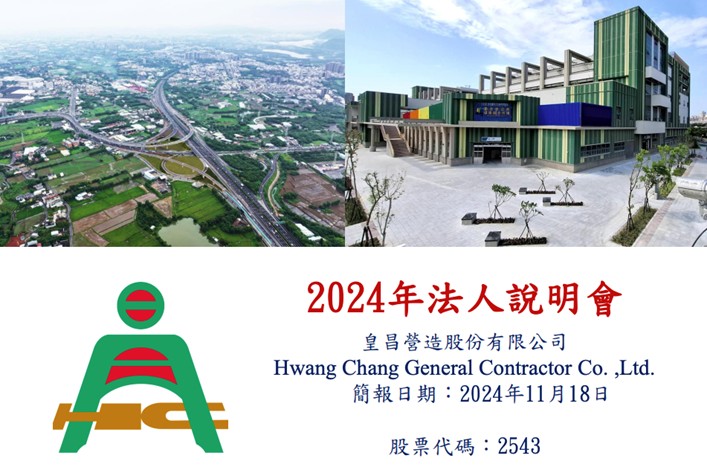 【產業戰隊】政府支出不受關影響的個股分享