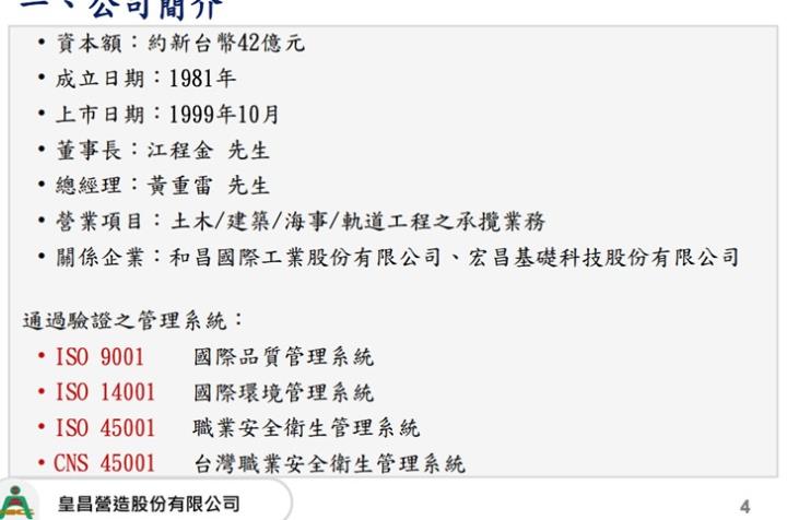 【產業戰隊】政府支出不受關影響的個股分享