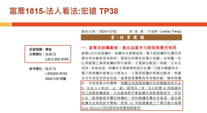 【產業戰隊】老朋友週報(1)-主流產業基本面分析追蹤-智邦 富喬  高技 精成科 群聯