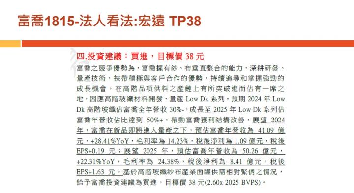 【產業戰隊】老朋友週報(1)-主流產業基本面分析追蹤-智邦 富喬  高技 精成科 群聯