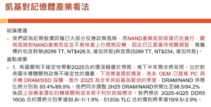 【產業戰隊】老朋友週報(1)-主流產業基本面分析追蹤-智邦 富喬  高技 精成科 群聯