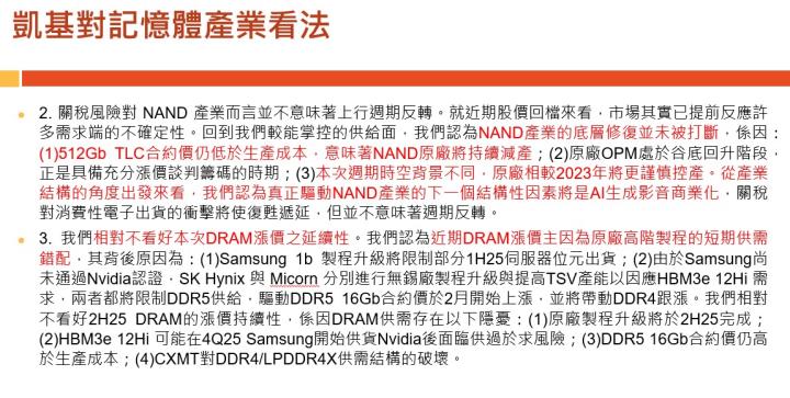 【產業戰隊】老朋友週報(1)-主流產業基本面分析追蹤-智邦 富喬  高技 精成科 群聯