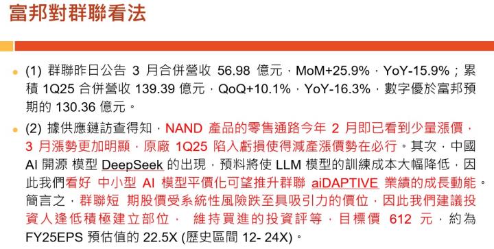 【產業戰隊】老朋友週報(1)-主流產業基本面分析追蹤-智邦 富喬  高技 精成科 群聯