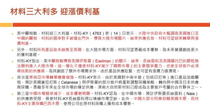 【產業戰隊】老朋友週報(2)-主流產業基本面分析追蹤