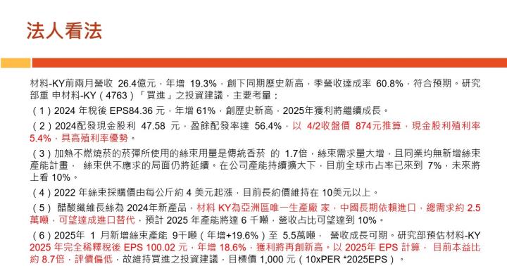 【產業戰隊】老朋友週報(2)-主流產業基本面分析追蹤