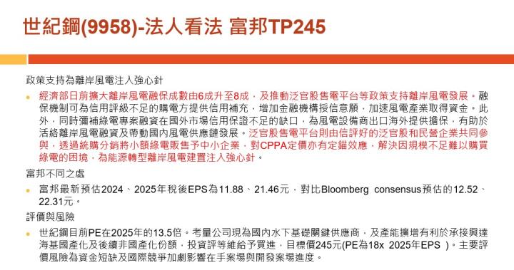 【產業戰隊】老朋友週報(2)-主流產業基本面分析追蹤