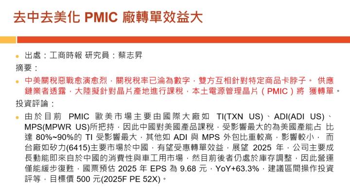 【產業戰隊】老朋友週報(2)-主流產業基本面分析追蹤