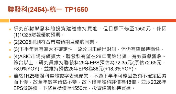 【產業戰隊】老朋友週報(2)-主流產業基本面分析追蹤